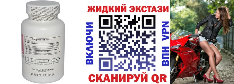 БУТИРАТ вода  Бор 