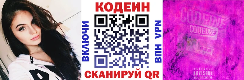 даркнет телеграм  Бор  Кодеиновый сироп Lean Purple Drank 