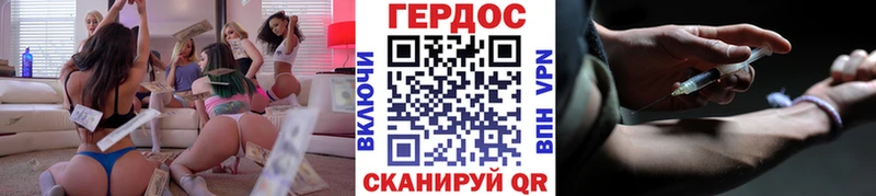ГЕРОИН хмурый  Бор 