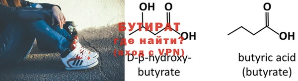 бутират Баксан