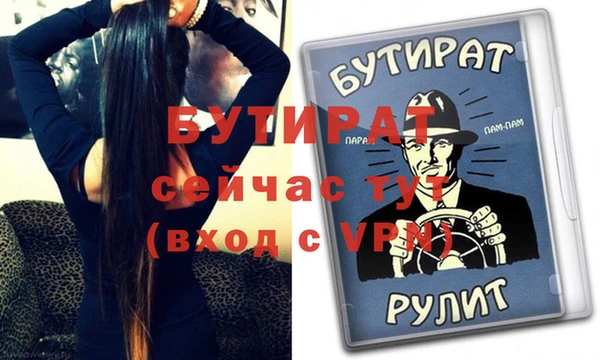 бутират Баксан