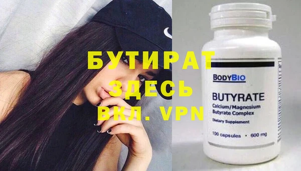 бутират Баксан