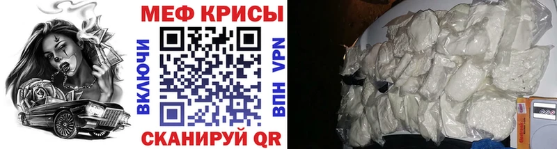 Меф мука  где купить наркотик  Бор 