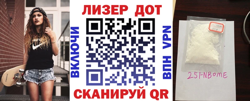 Марки N-bome 1,5мг Бор